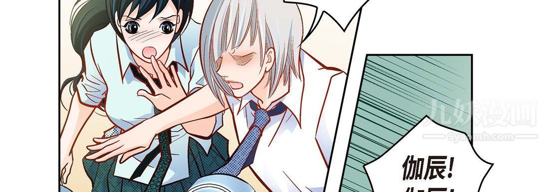 献给心脏第66话