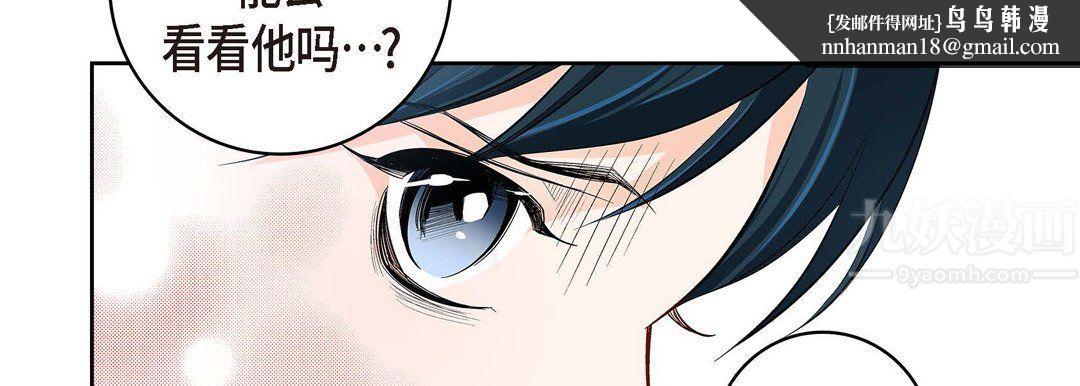 献给心脏第66话