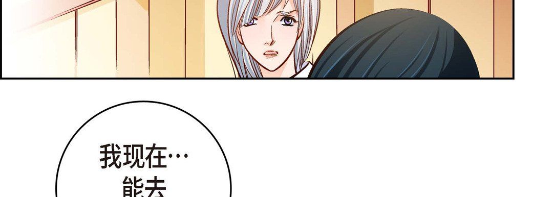 献给心脏第66话