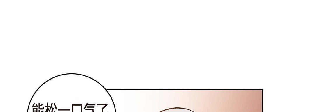 献给心脏第66话