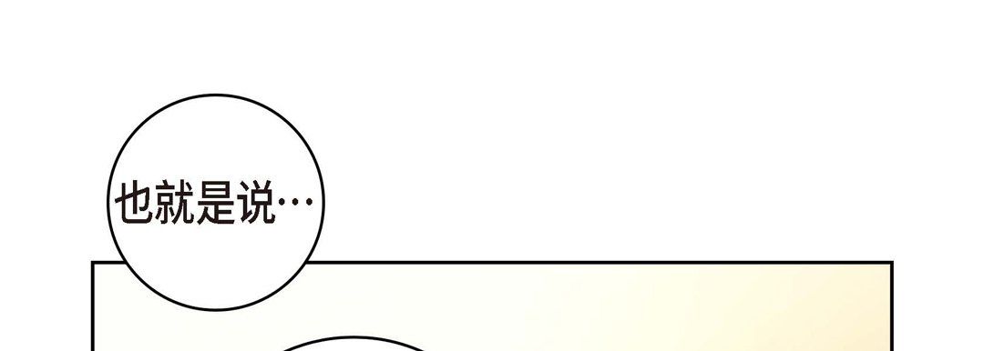 献给心脏第66话