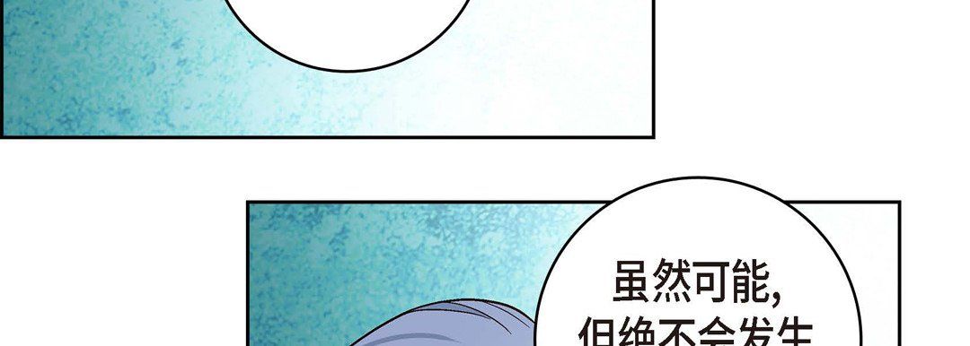 献给心脏第66话