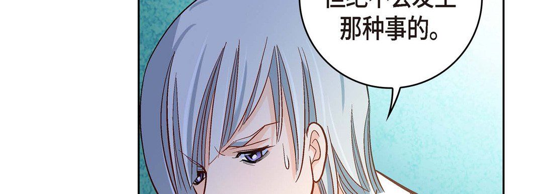 献给心脏第66话