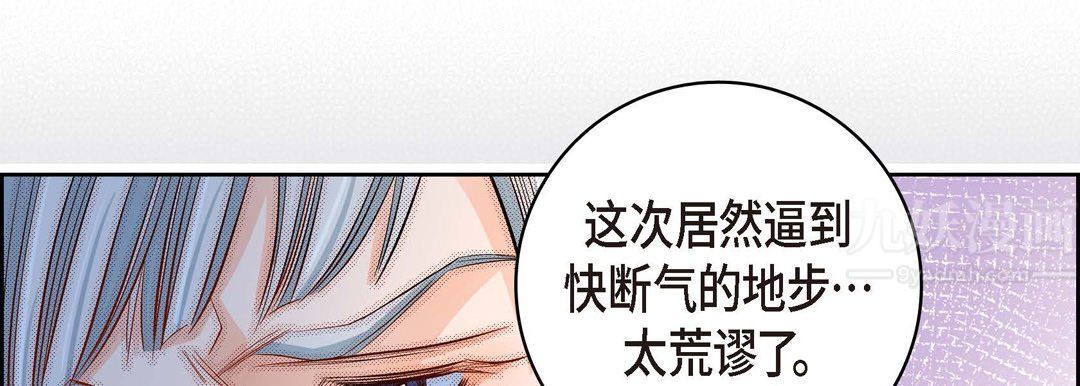 献给心脏第66话