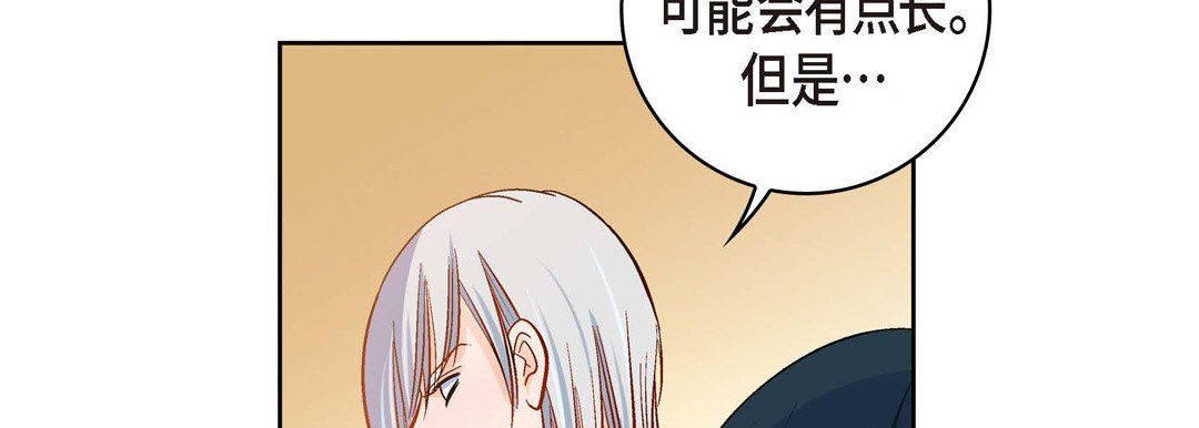 献给心脏第66话