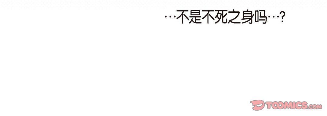 献给心脏第66话
