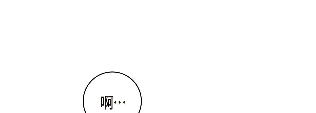 献给心脏第66话