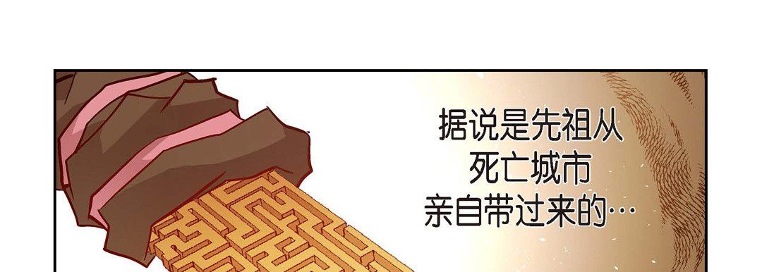 献给心脏第66话