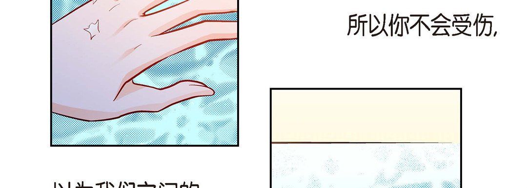 献给心脏第66话