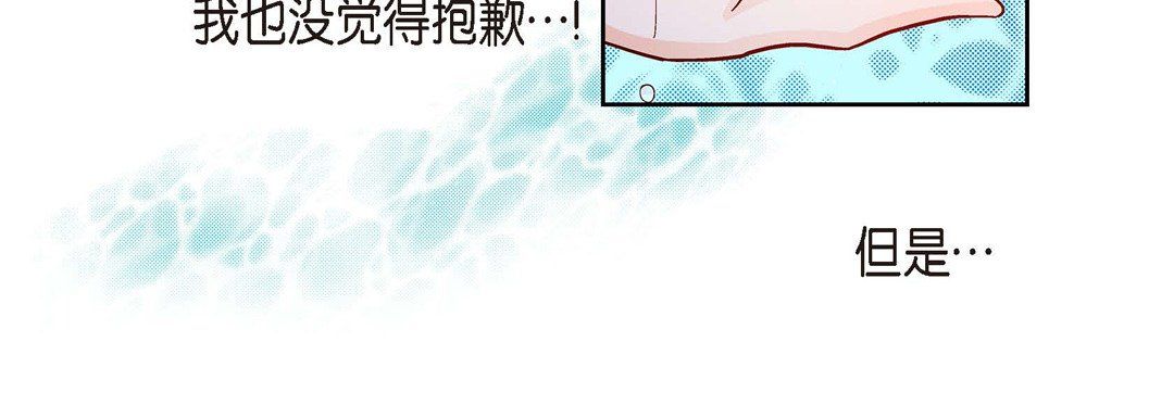 献给心脏第66话