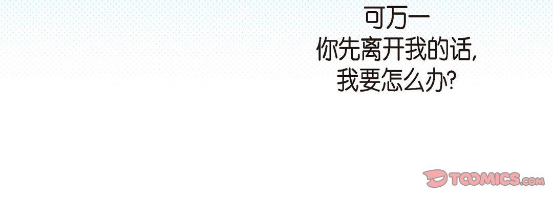 献给心脏第66话