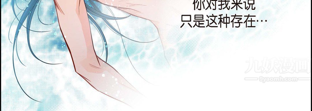 献给心脏第66话