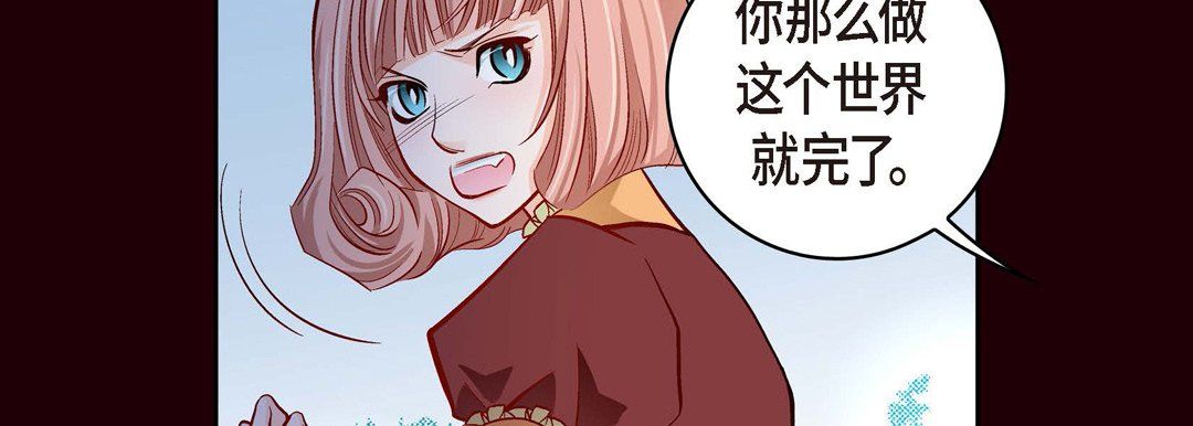 献给心脏第66话