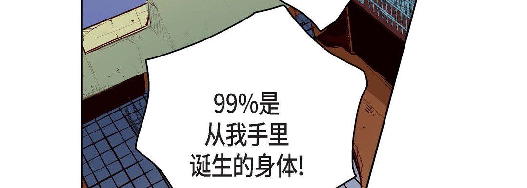 献给心脏第67话