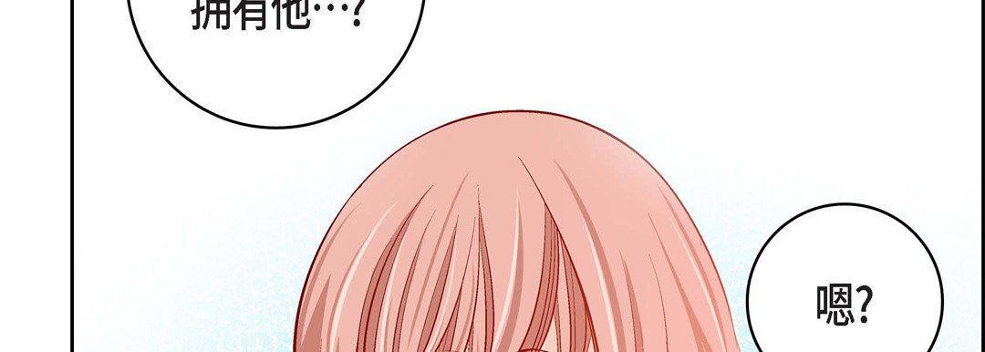 献给心脏第67话