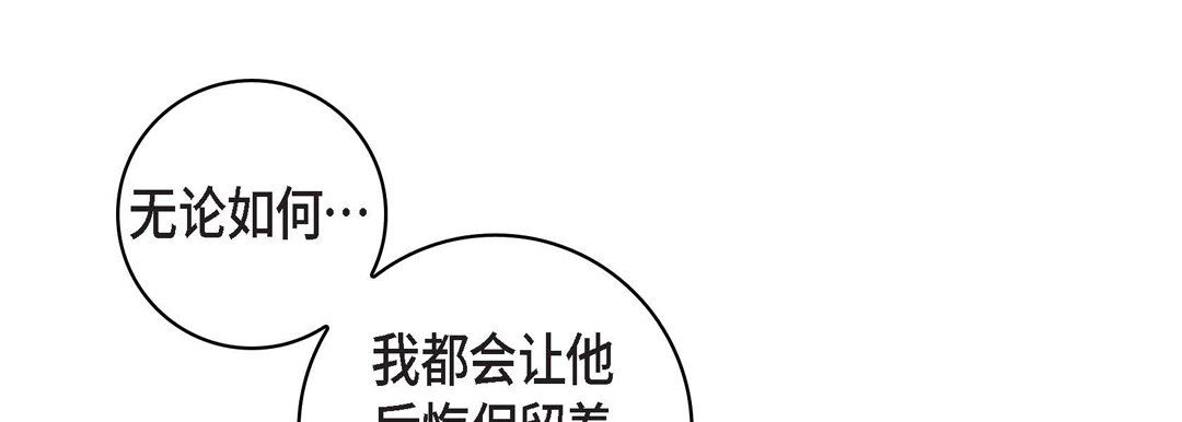 献给心脏第67话