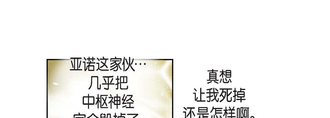 献给心脏第67话