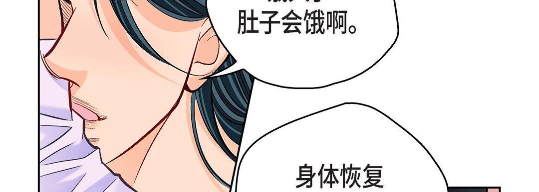 献给心脏第68话