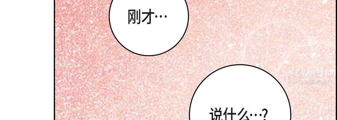 献给心脏第68话