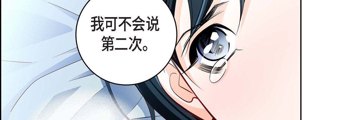 献给心脏第68话