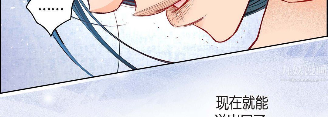 献给心脏第68话