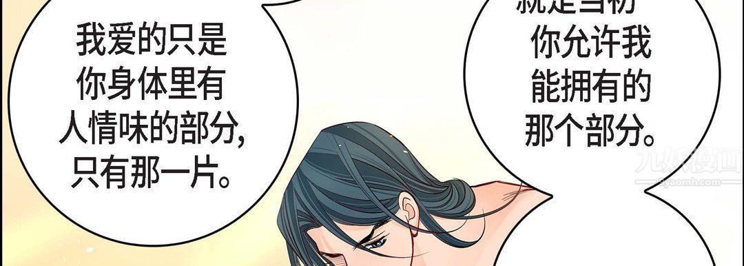 献给心脏第68话