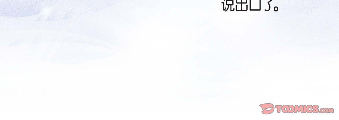 献给心脏第68话