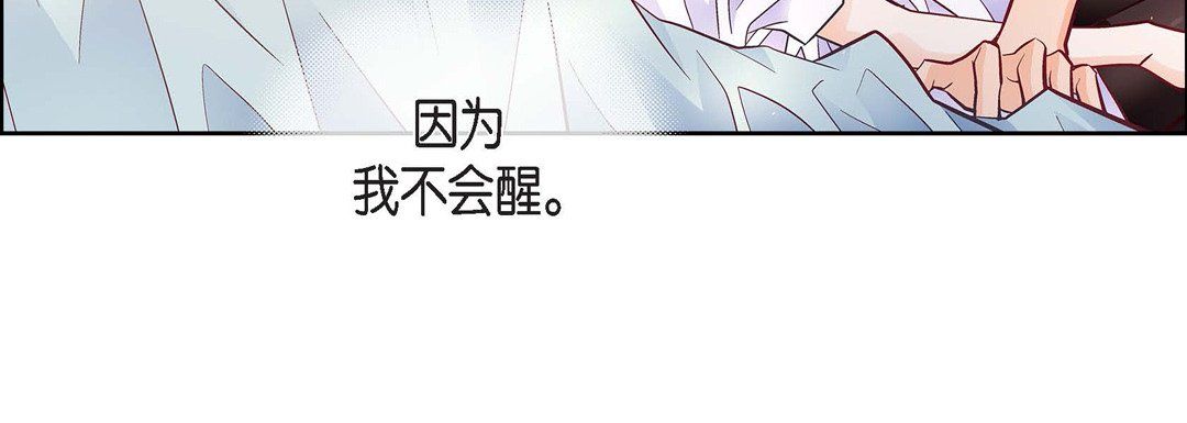 献给心脏第68话