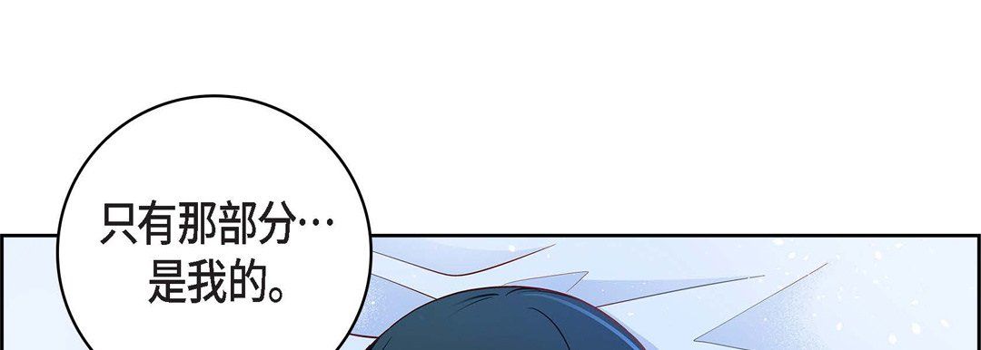 献给心脏第68话