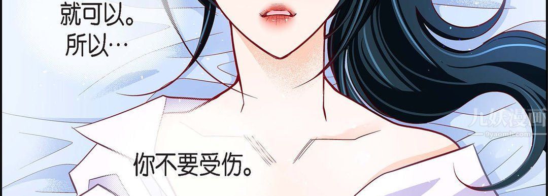 献给心脏第68话