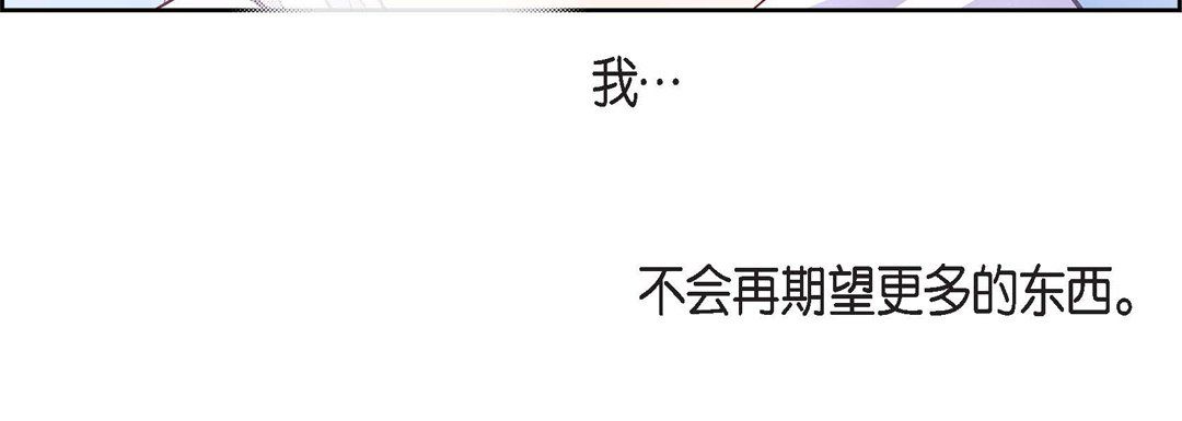 献给心脏第68话