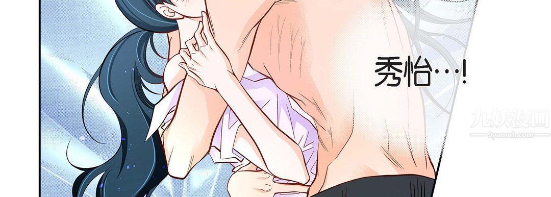 献给心脏第68话