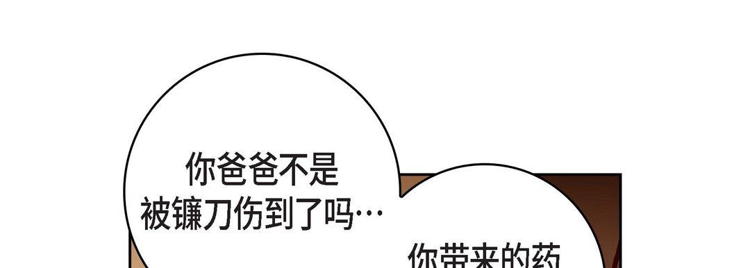 献给心脏第68话