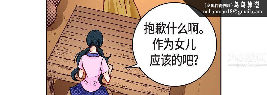 献给心脏第68话