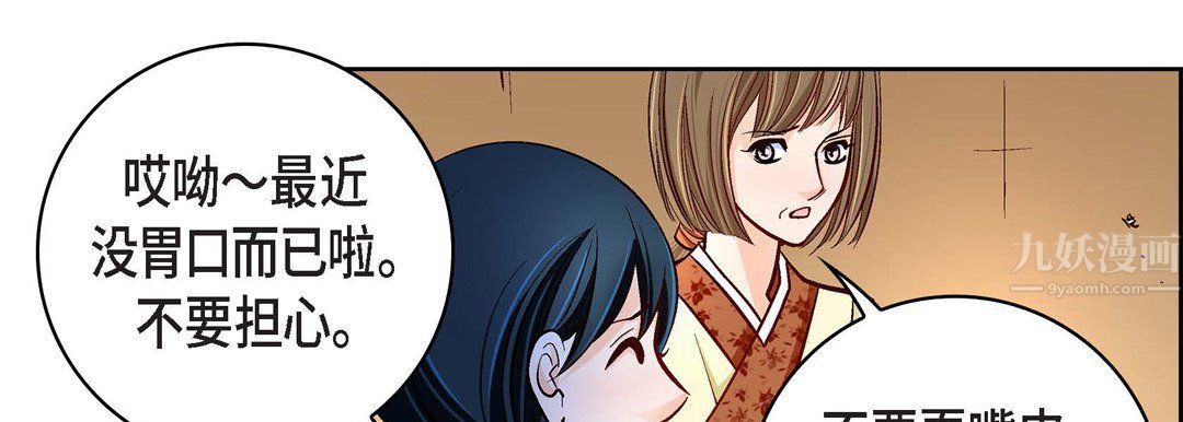 献给心脏第68话