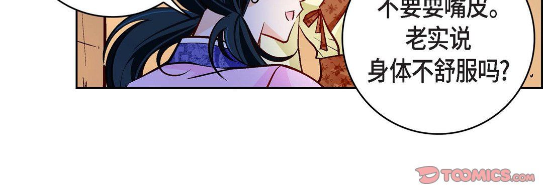 献给心脏第68话