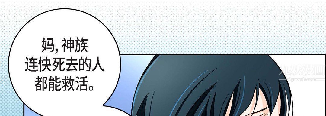 献给心脏第68话