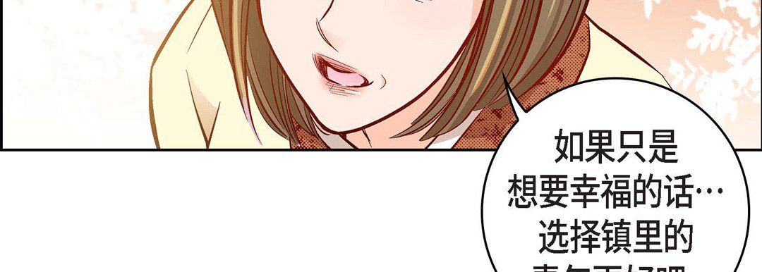 献给心脏第68话