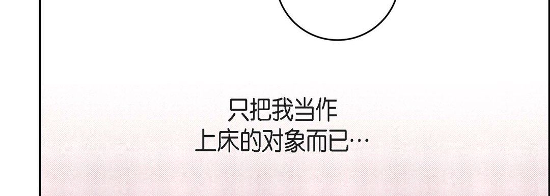 献给心脏第68话