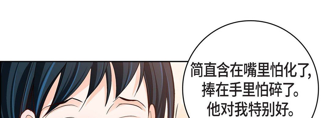 献给心脏第68话