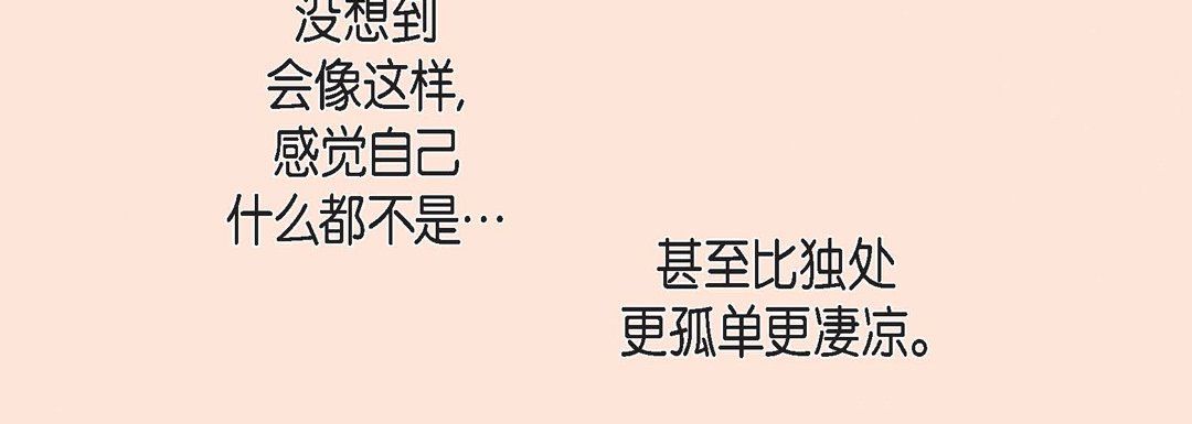 献给心脏第68话