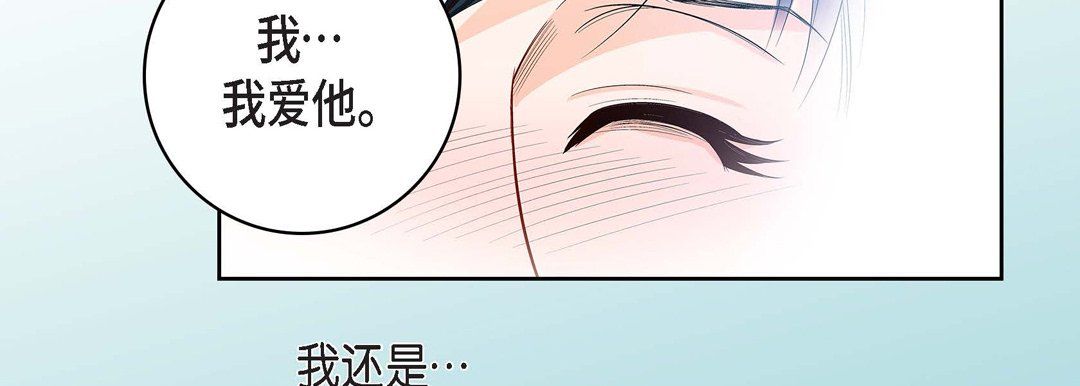 献给心脏第68话