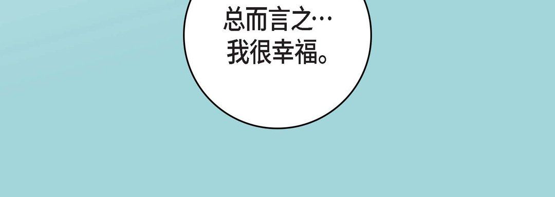 献给心脏第68话