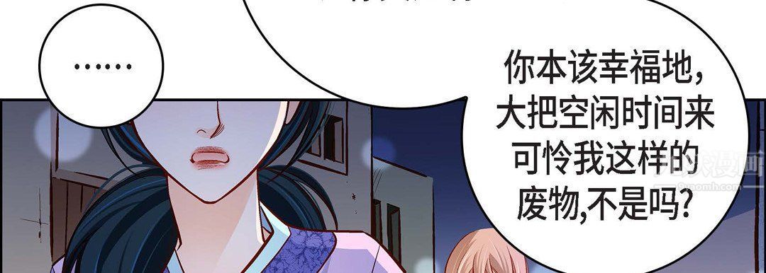 献给心脏第68话