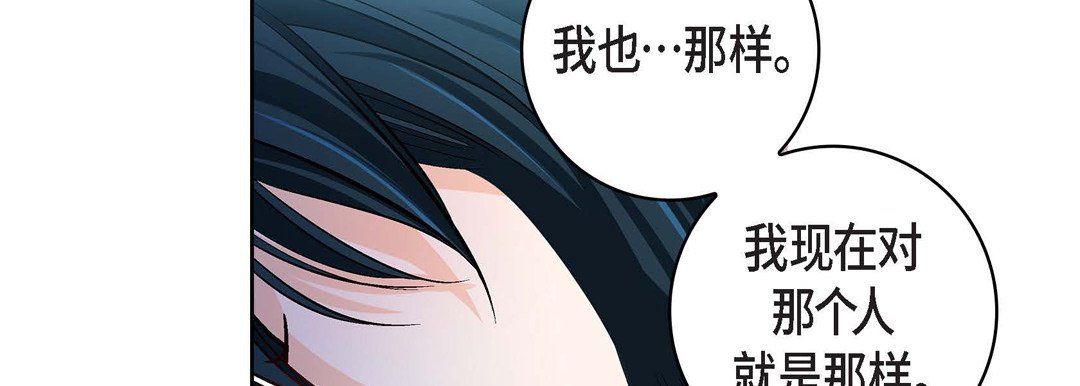 献给心脏第68话