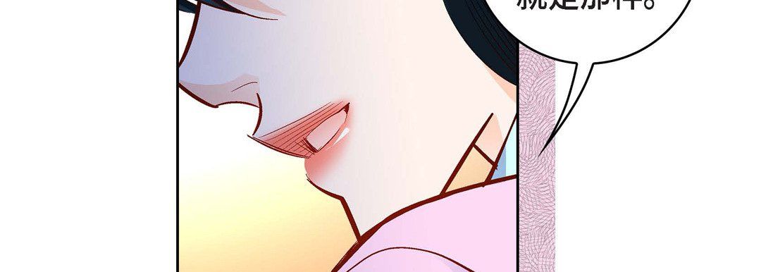 献给心脏第68话