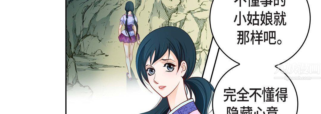 献给心脏第68话