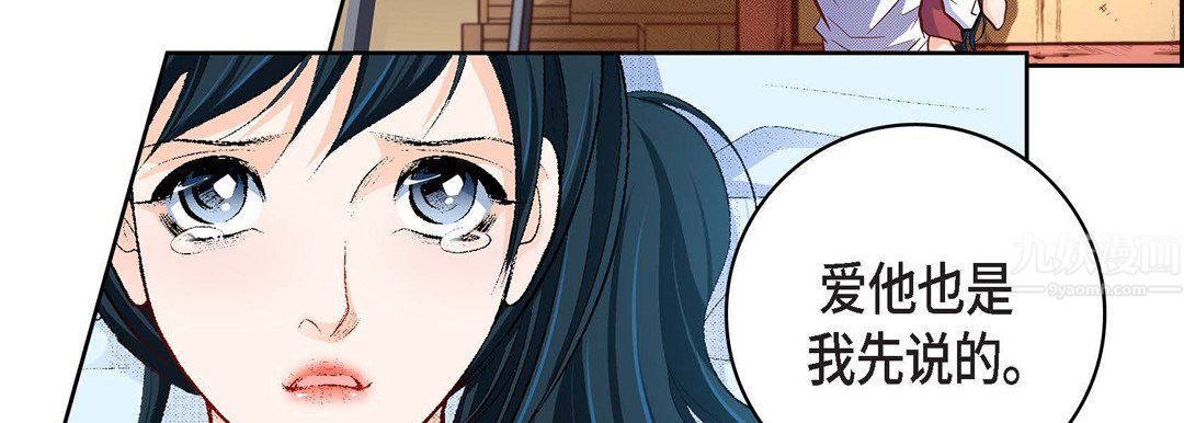 献给心脏第68话