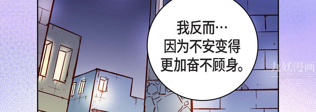 献给心脏第68话