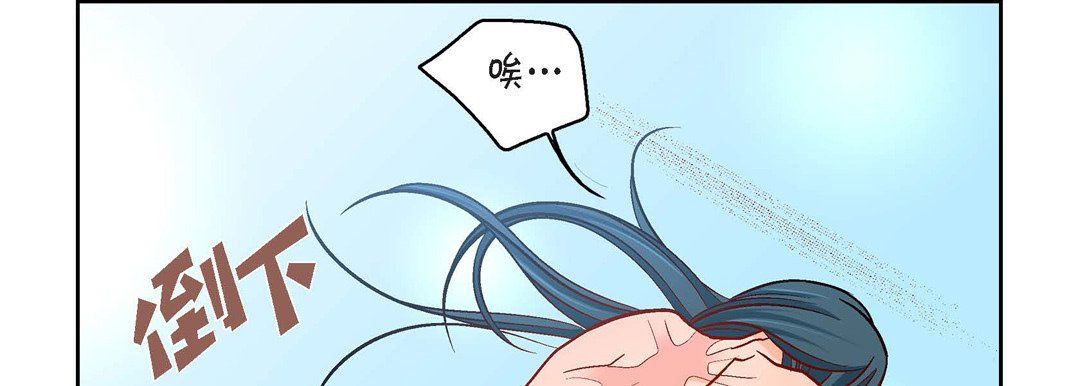 献给心脏第69话